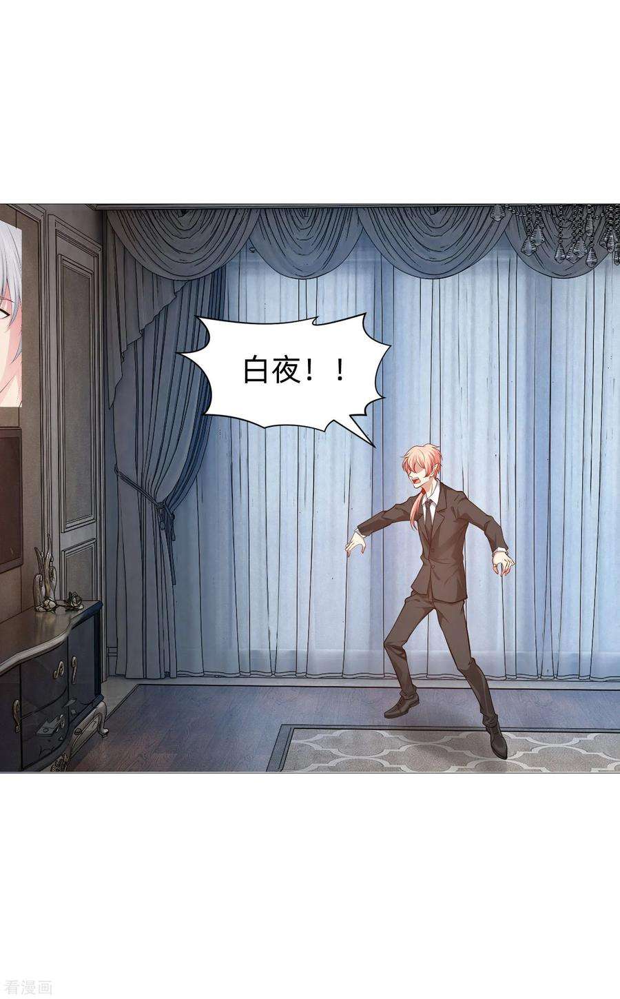 明星是血族141话 塑料姐妹花？