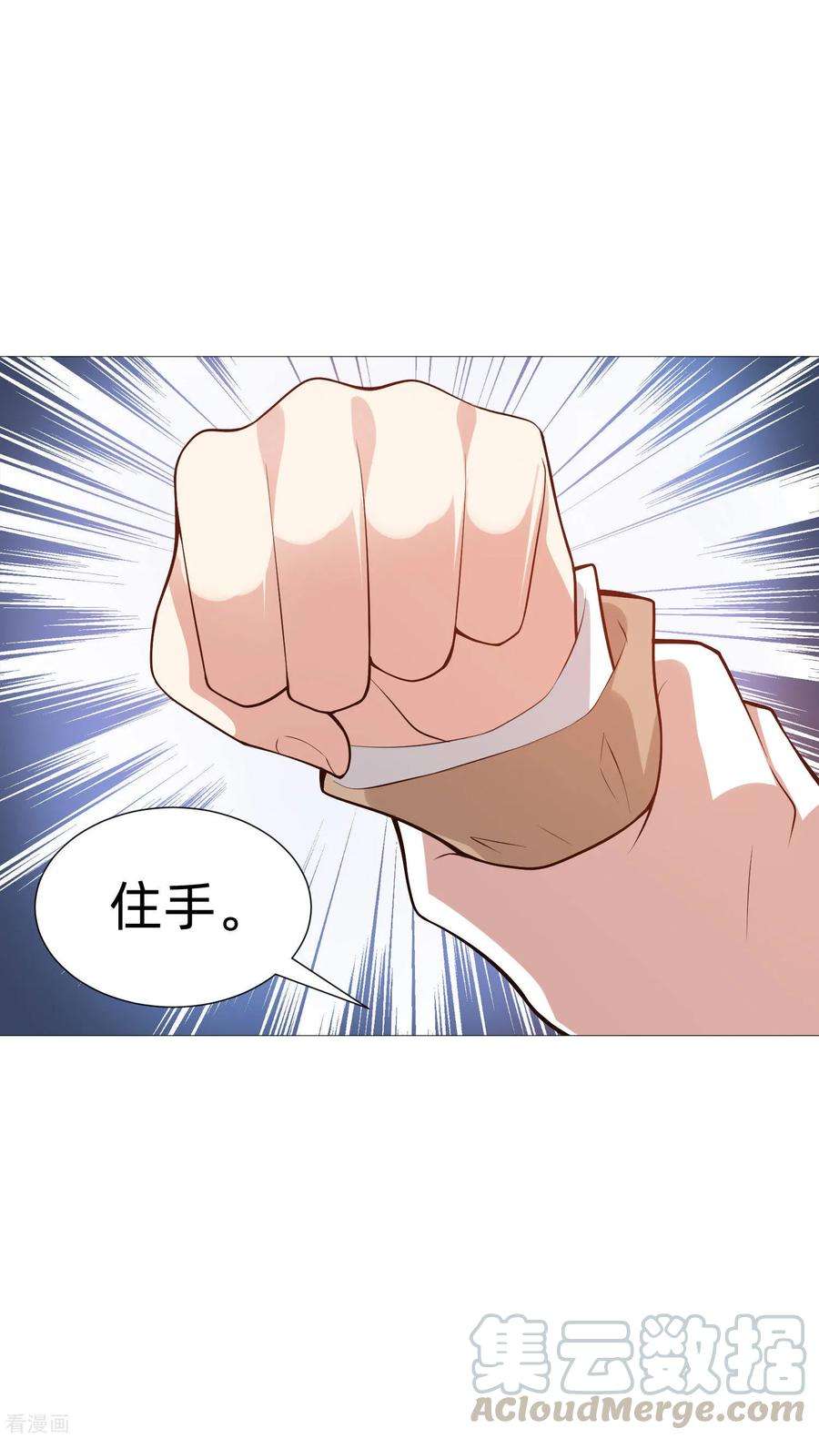 明星是血族141话 塑料姐妹花？