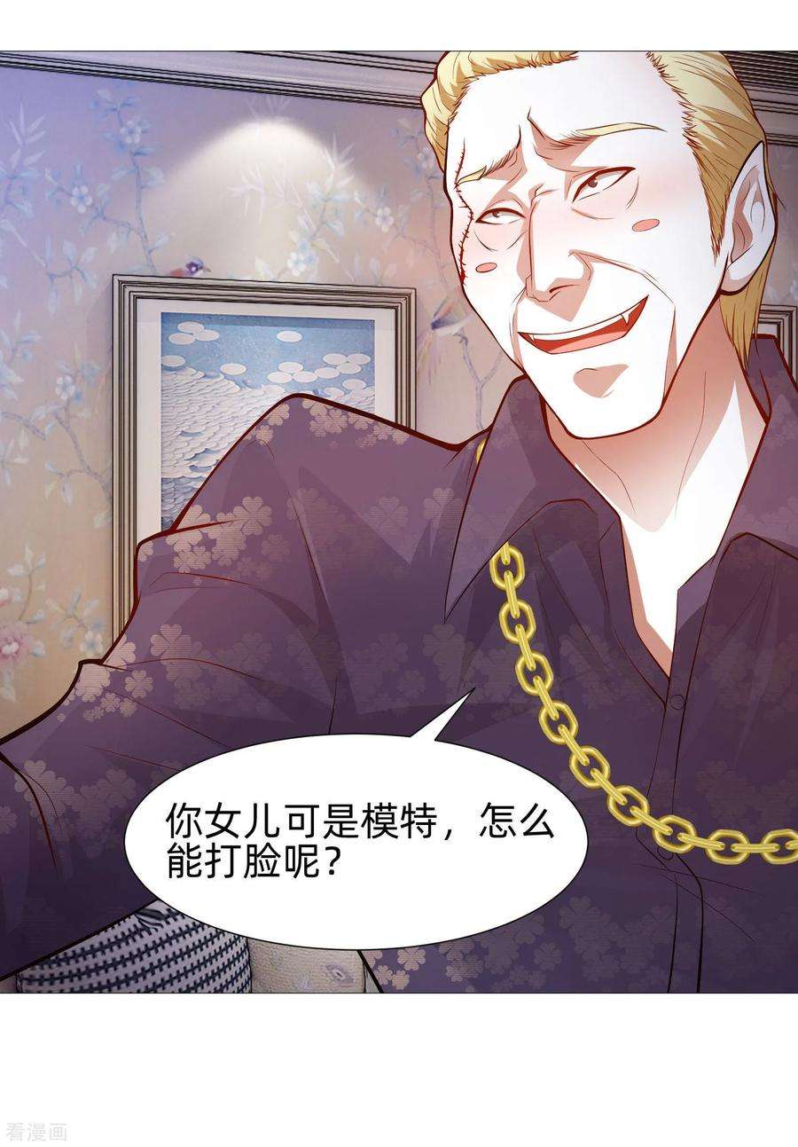 明星是血族141话 塑料姐妹花？