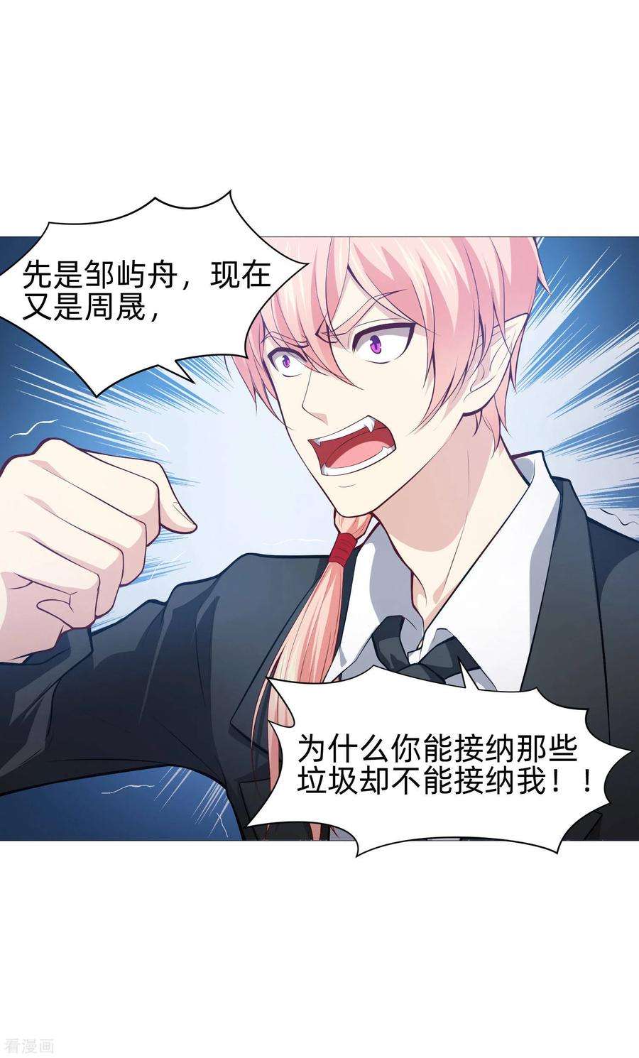 明星是血族141话 塑料姐妹花？