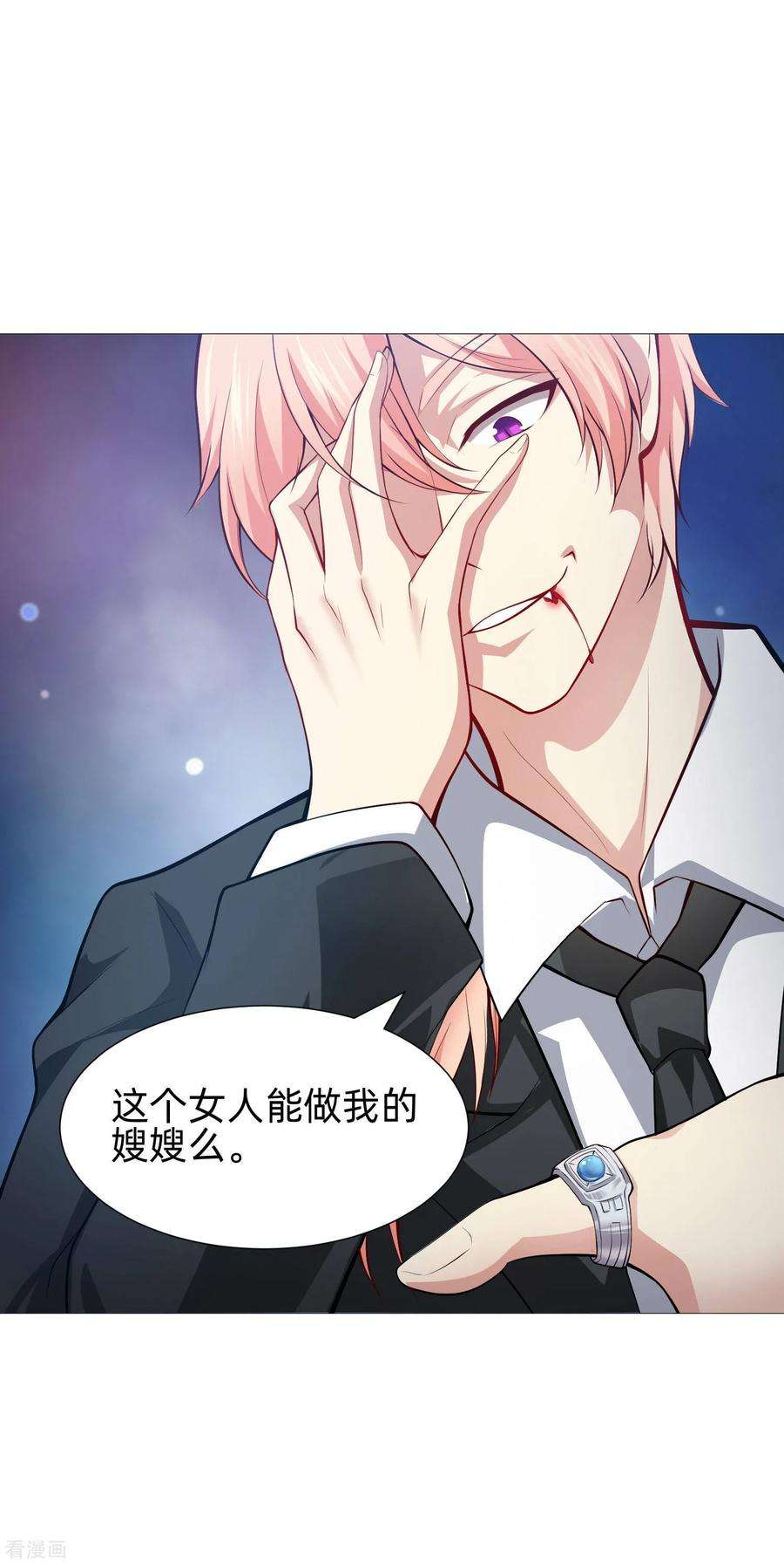 明星是血族141话 塑料姐妹花？