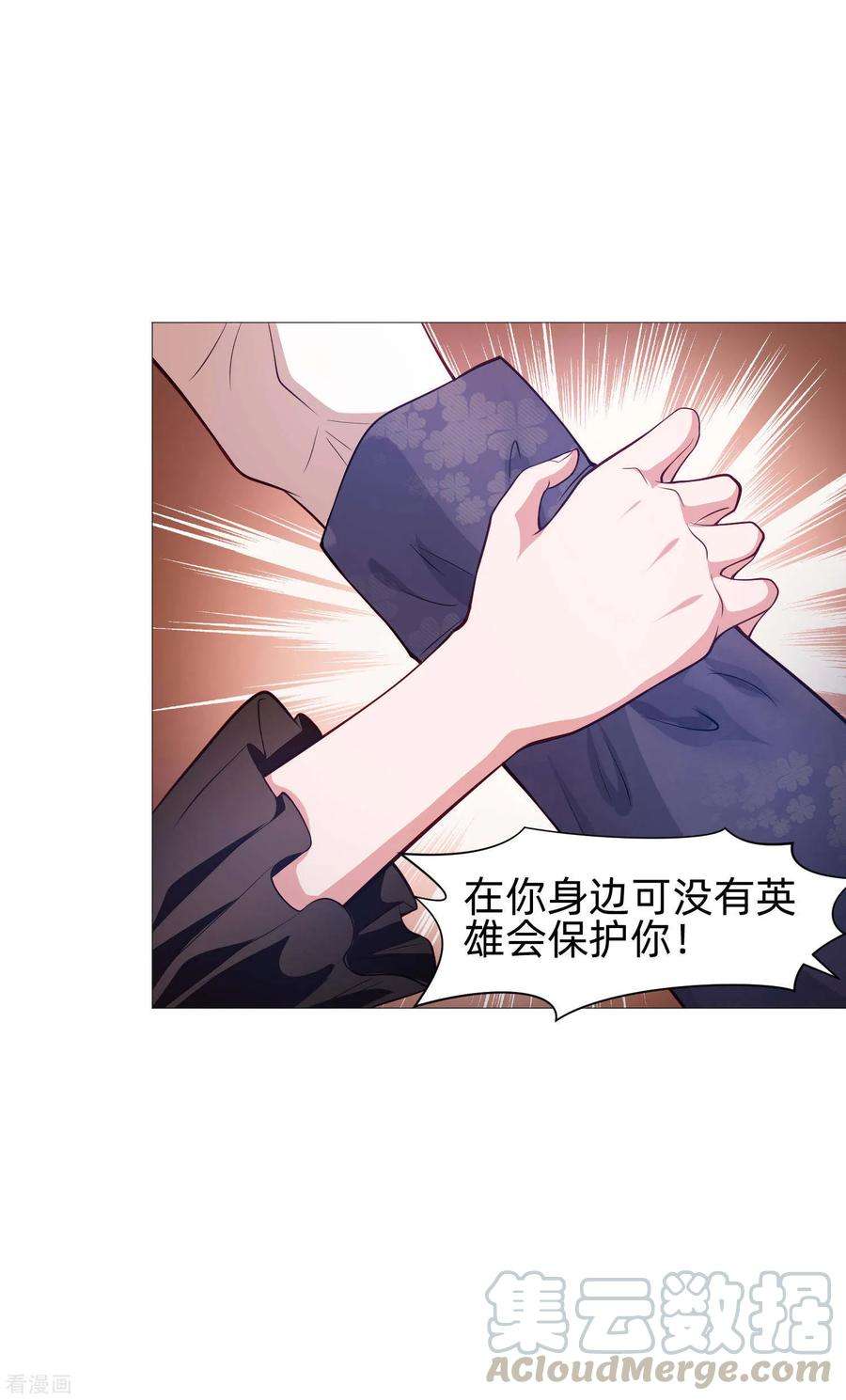 明星是血族142话 空降的西大人