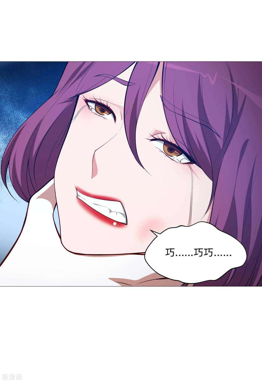 明星是血族142话 空降的西大人