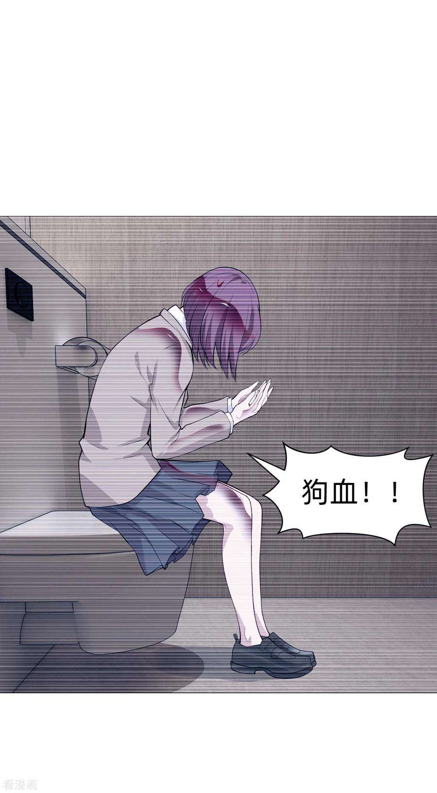 明星是血族142话 空降的西大人