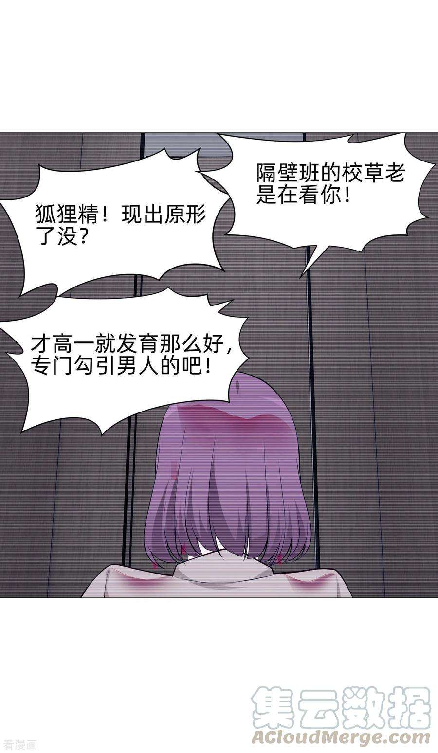 明星是血族142话 空降的西大人