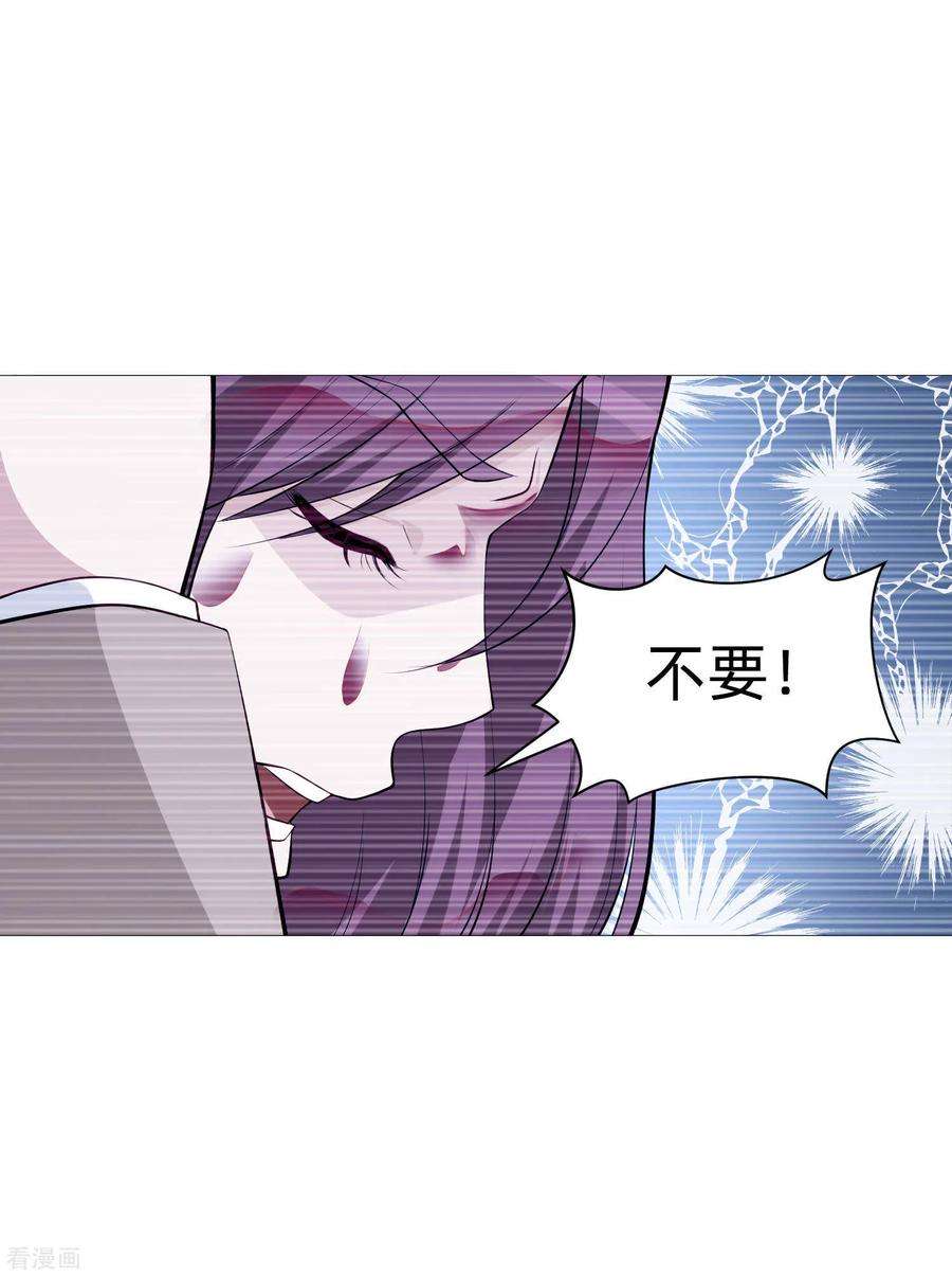 明星是血族142话 空降的西大人