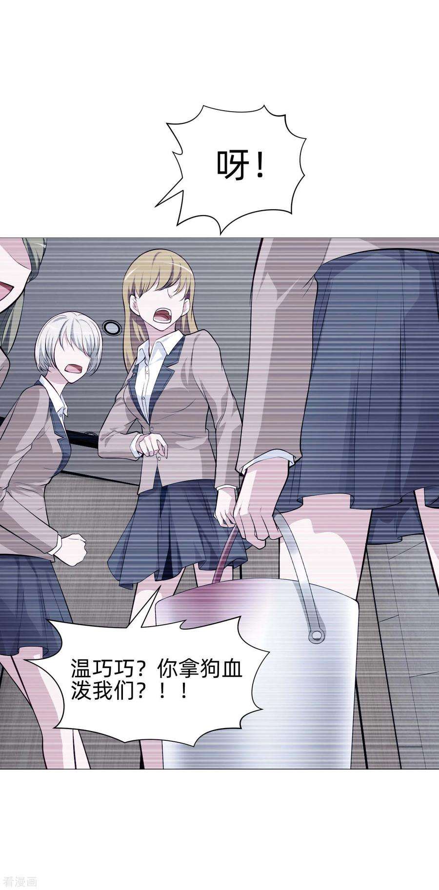 明星是血族142话 空降的西大人