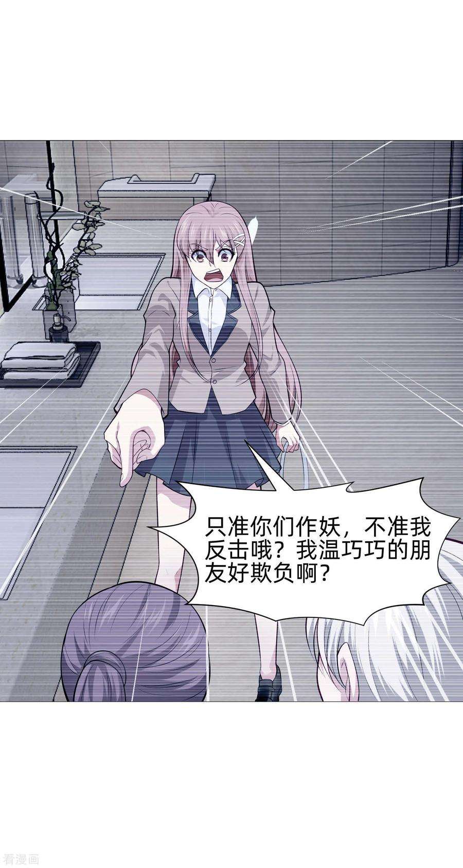 明星是血族142话 空降的西大人