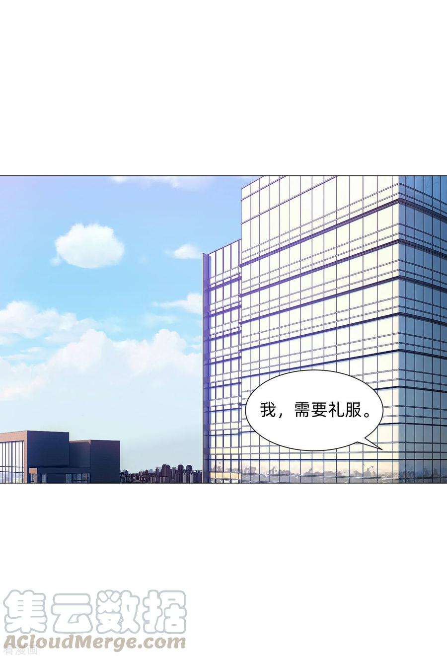 明星是血族143话 喜欢的女孩的求婚仪式