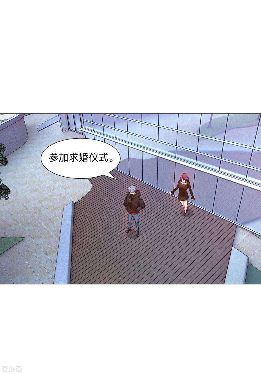 明星是血族143话 喜欢的女孩的求婚仪式