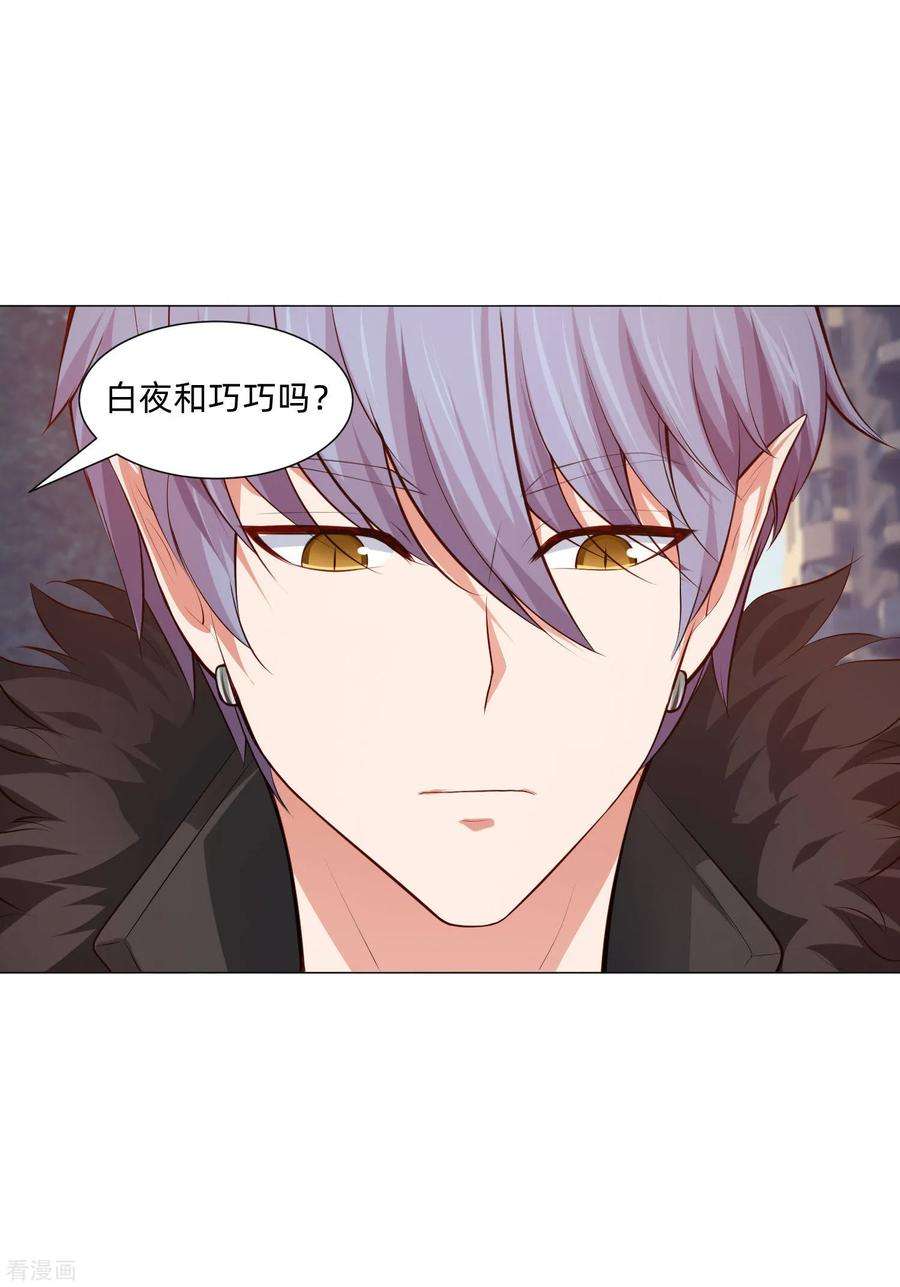 明星是血族143话 喜欢的女孩的求婚仪式