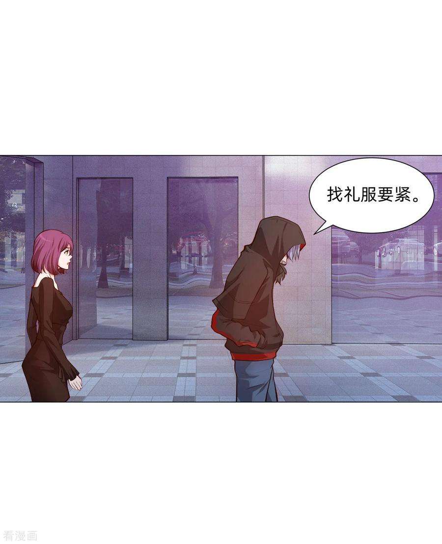 明星是血族143话 喜欢的女孩的求婚仪式