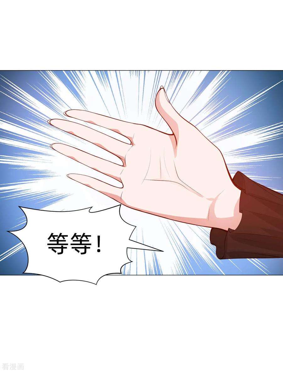 明星是血族143话 喜欢的女孩的求婚仪式