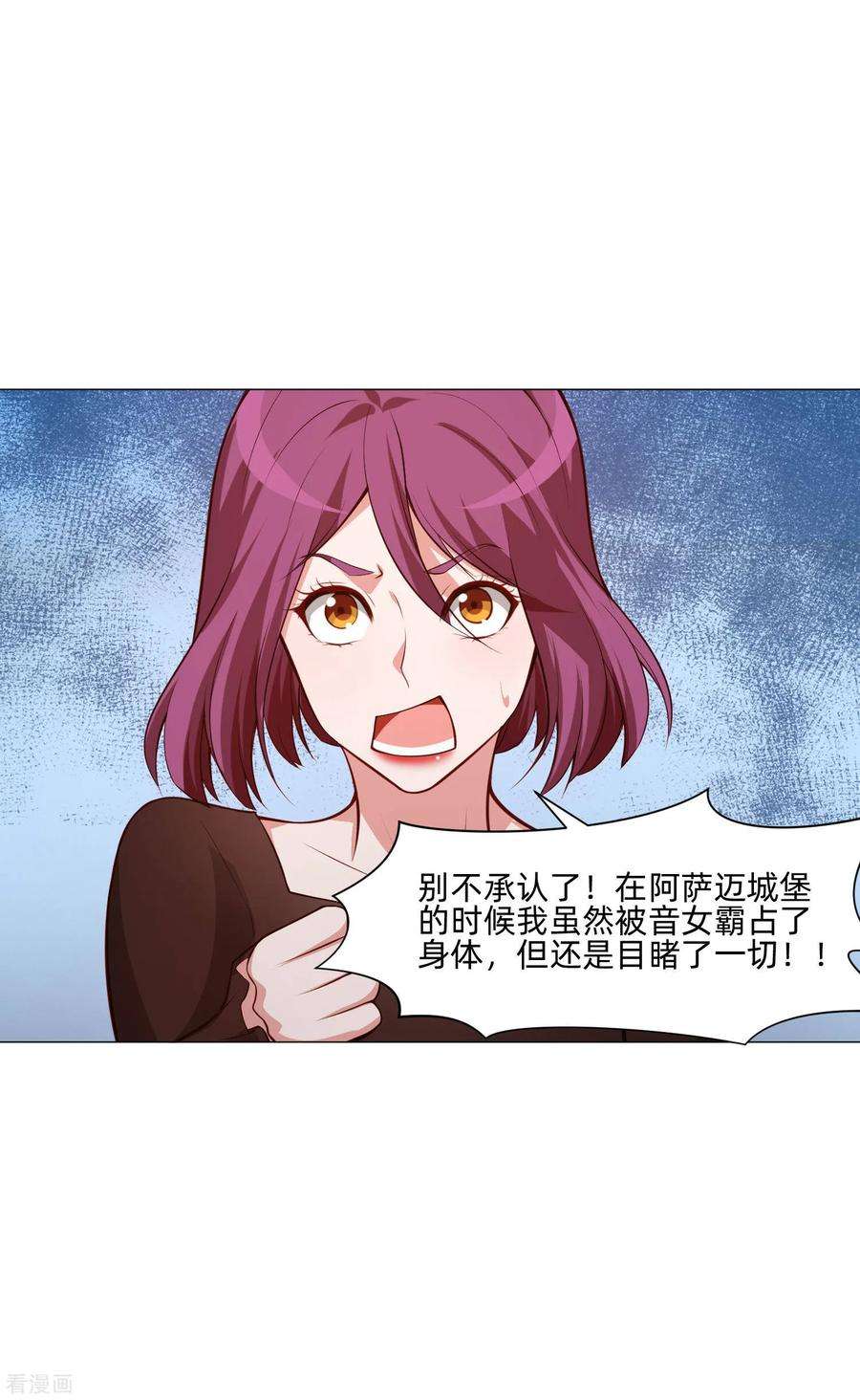 明星是血族143话 喜欢的女孩的求婚仪式