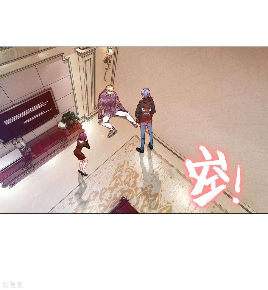明星是血族143话 喜欢的女孩的求婚仪式