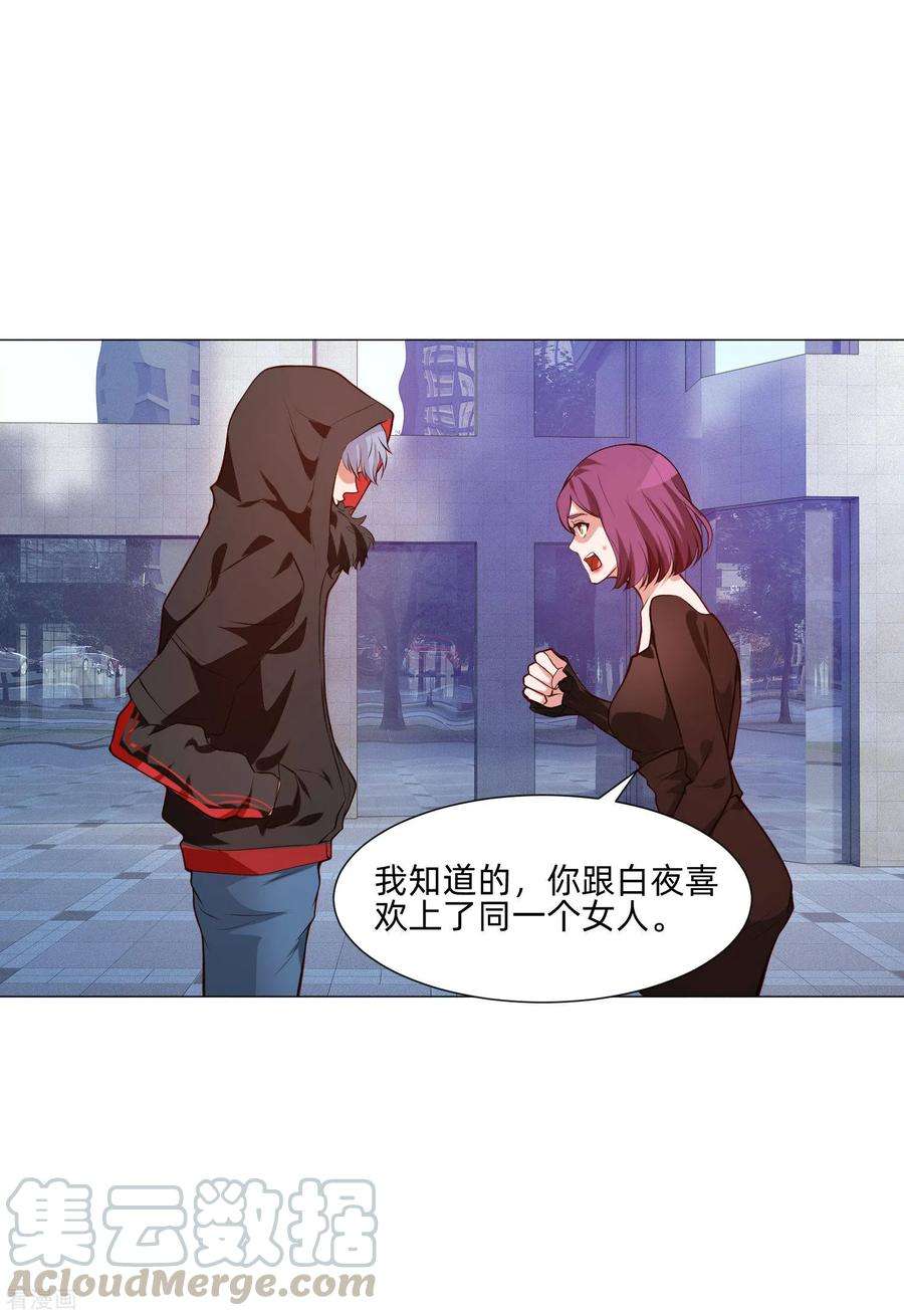 明星是血族143话 喜欢的女孩的求婚仪式