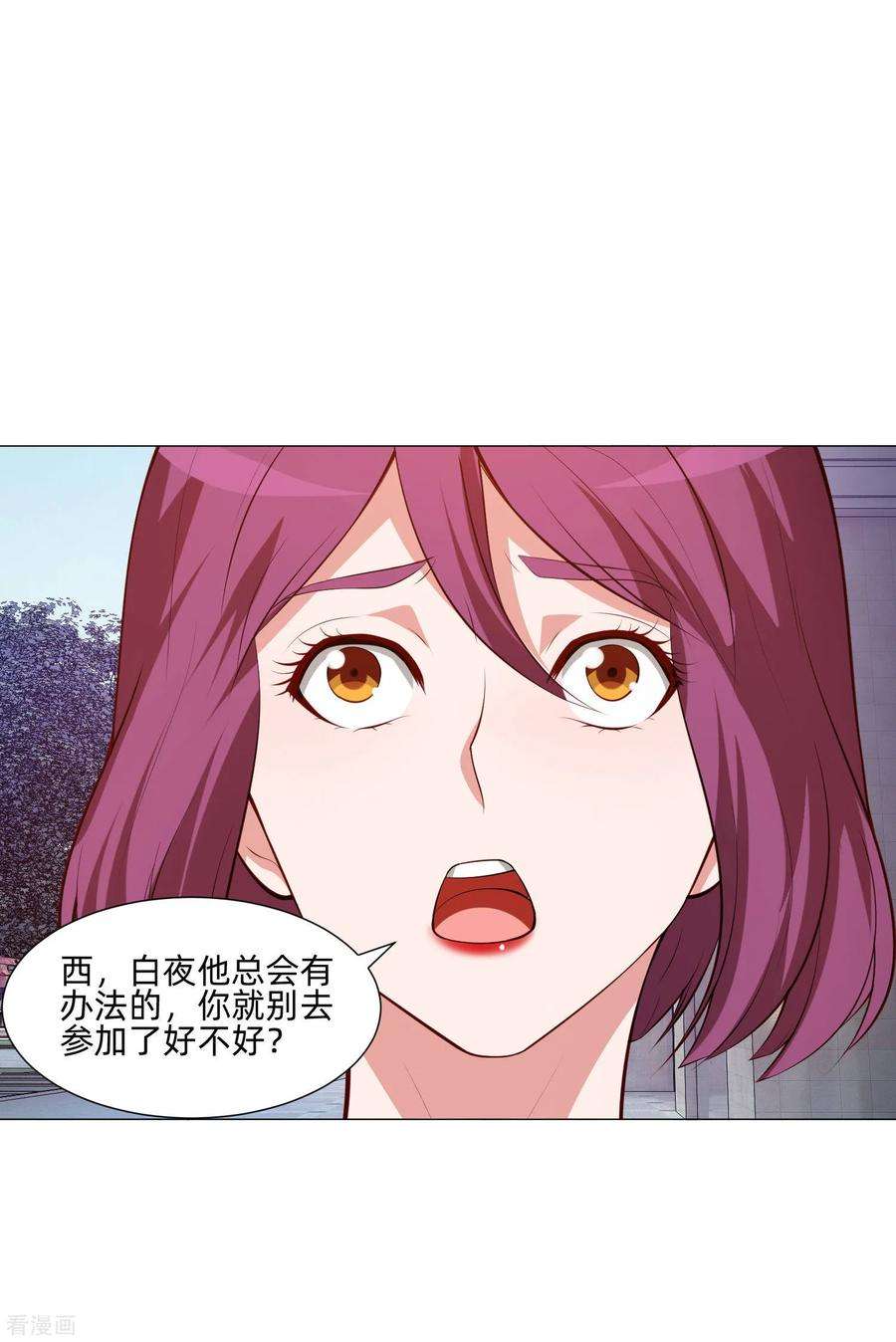 明星是血族143话 喜欢的女孩的求婚仪式