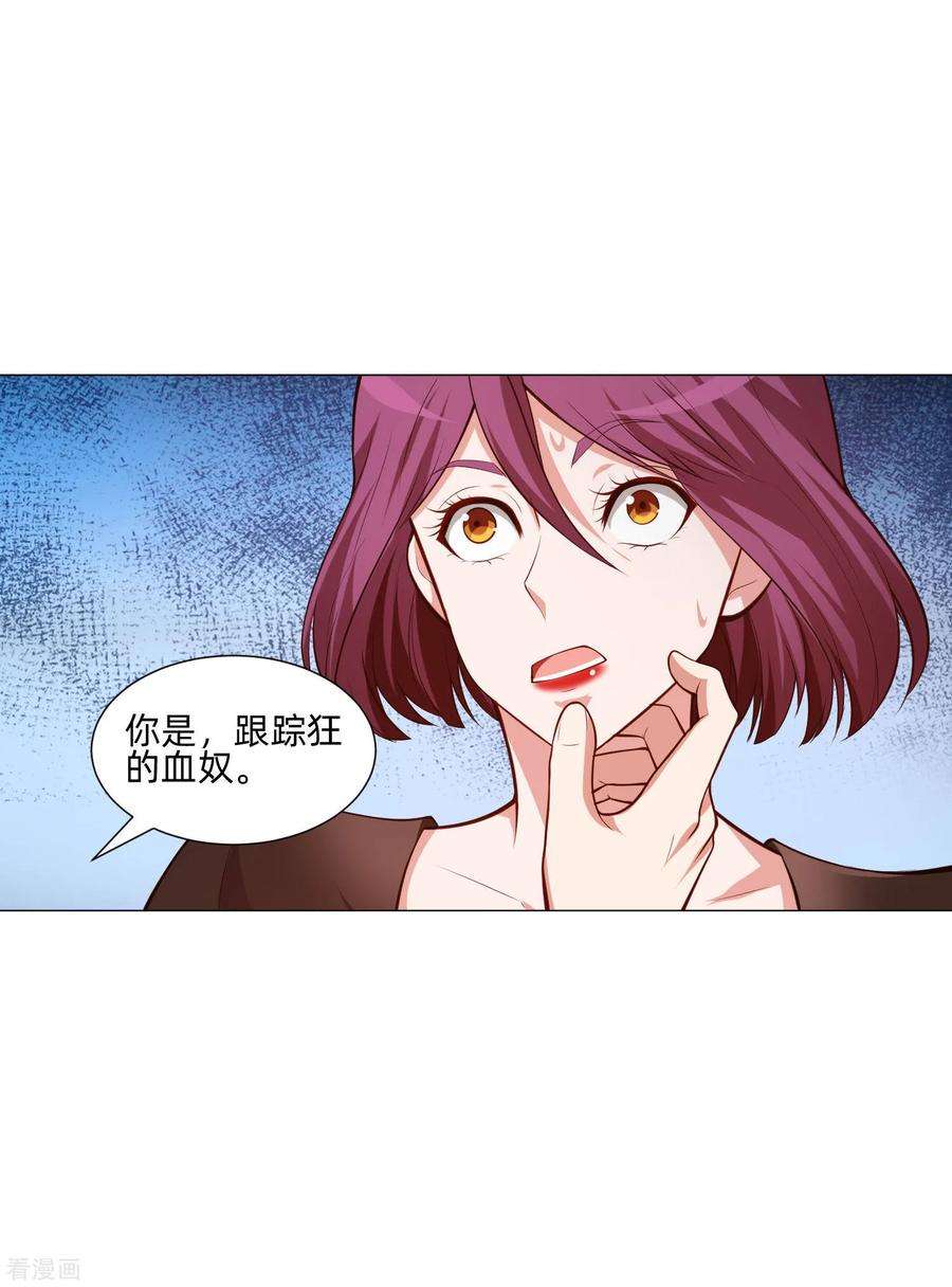 明星是血族143话 喜欢的女孩的求婚仪式