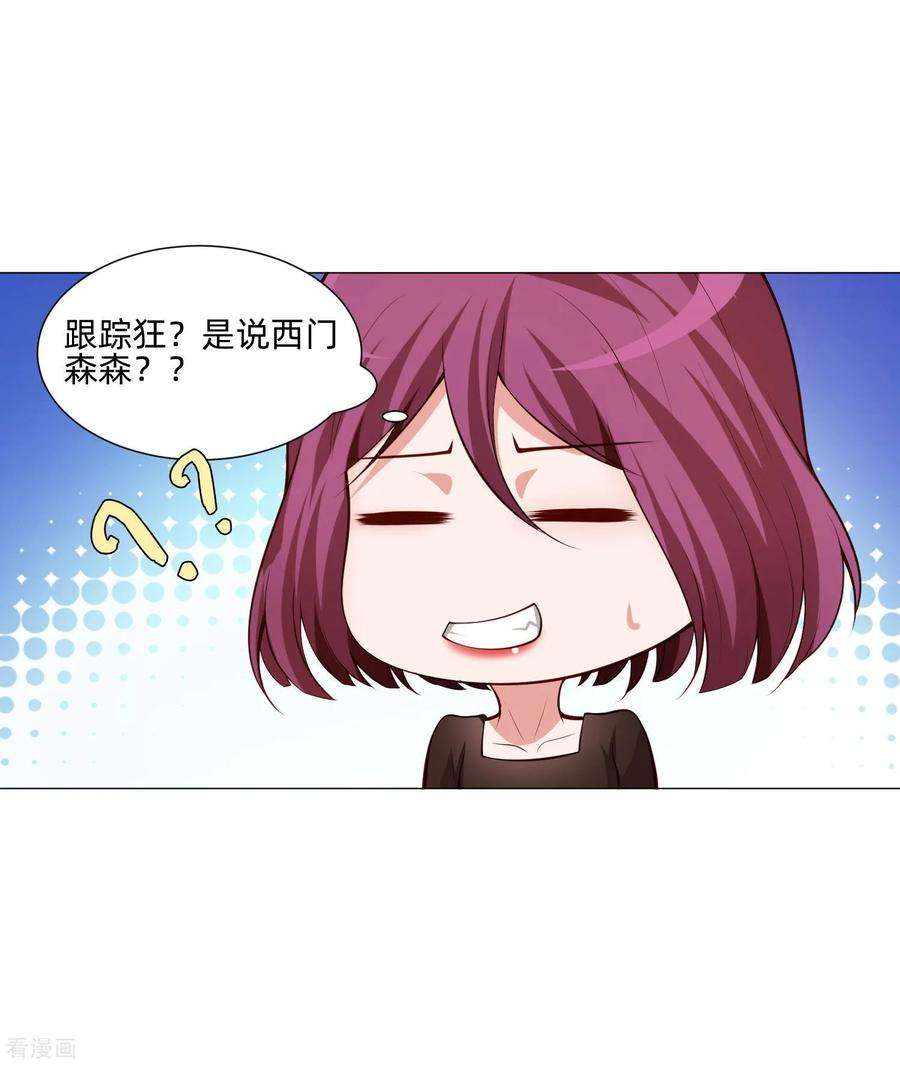 明星是血族143话 喜欢的女孩的求婚仪式