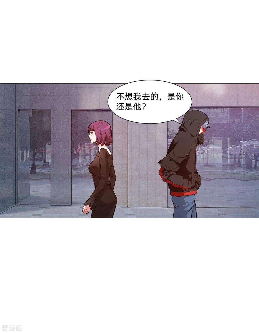 明星是血族143话 喜欢的女孩的求婚仪式