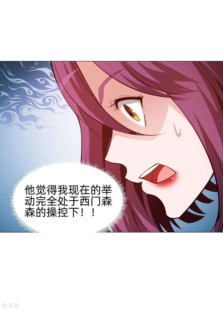 明星是血族143话 喜欢的女孩的求婚仪式