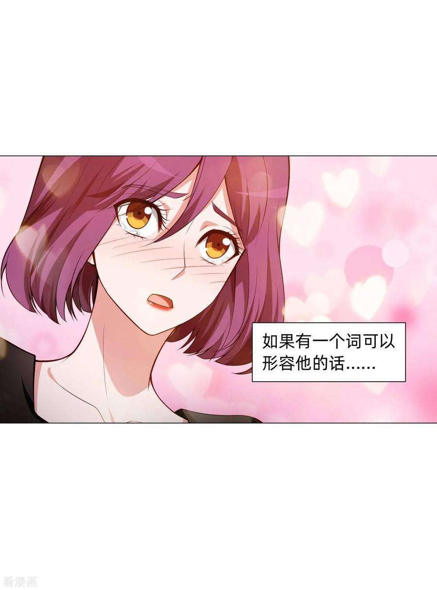明星是血族143话 喜欢的女孩的求婚仪式