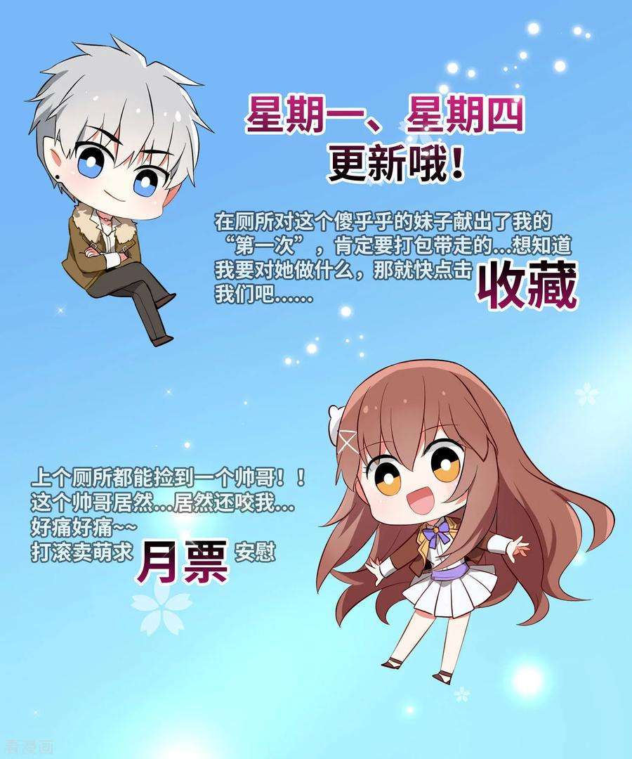 明星是血族143话 喜欢的女孩的求婚仪式