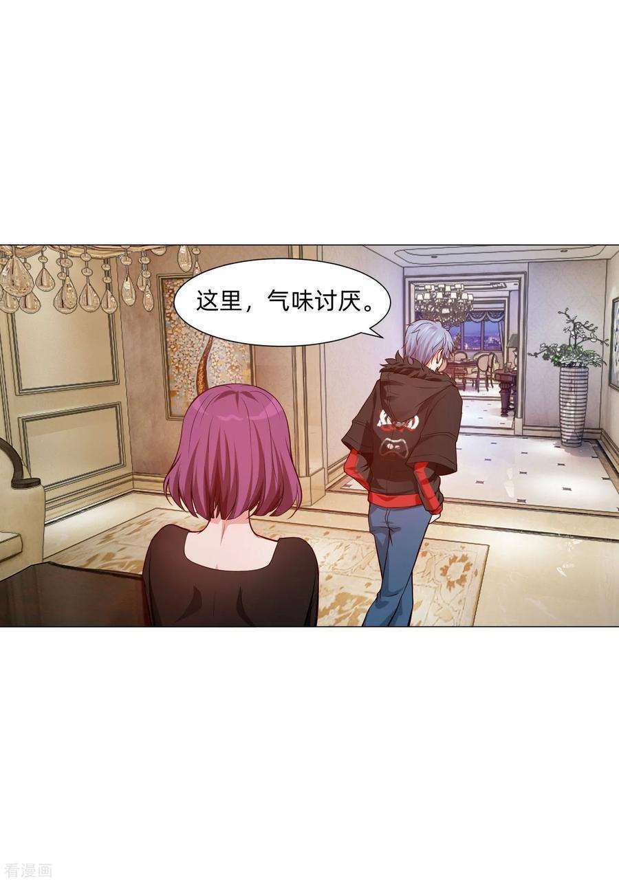 明星是血族143话 喜欢的女孩的求婚仪式