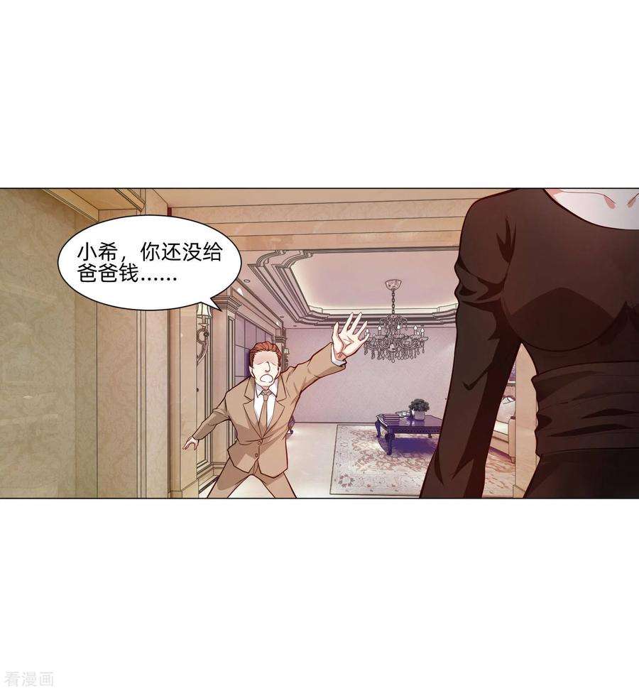 明星是血族143话 喜欢的女孩的求婚仪式
