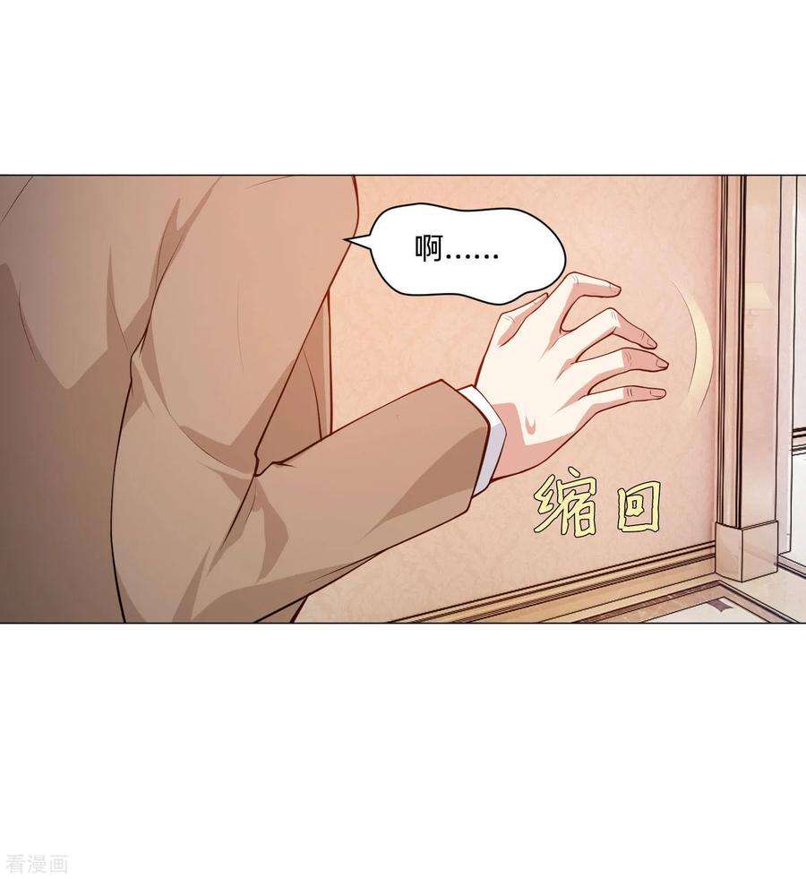 明星是血族143话 喜欢的女孩的求婚仪式