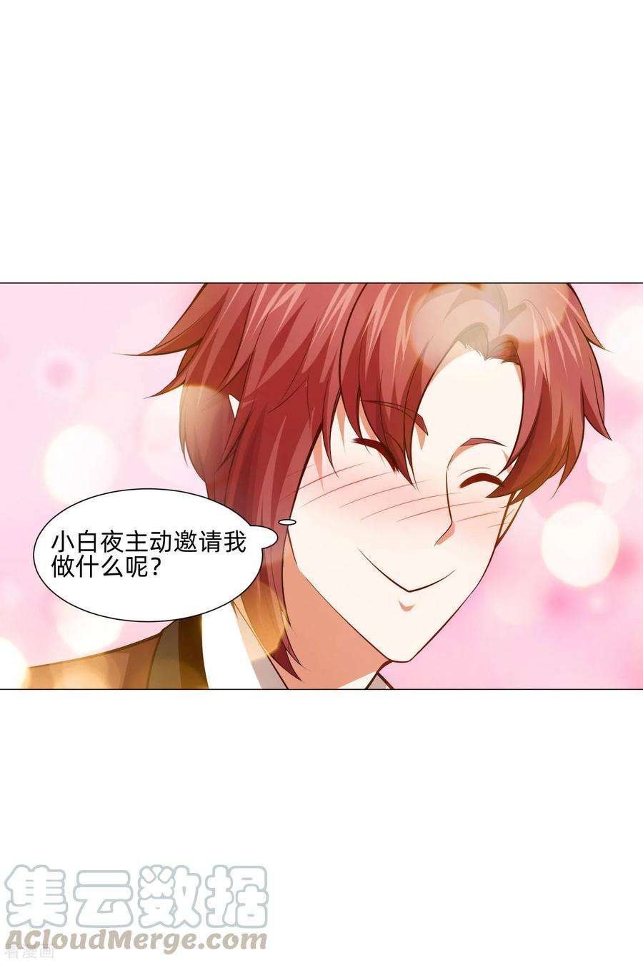 明星是血族144话 明星般闪耀的巧巧