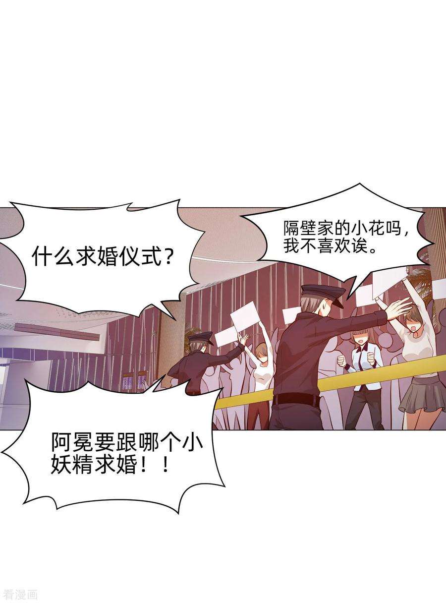 明星是血族144话 明星般闪耀的巧巧
