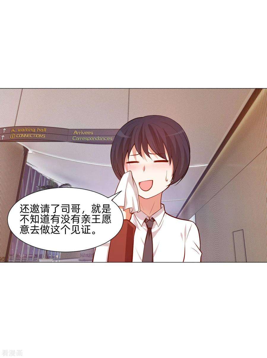 明星是血族144话 明星般闪耀的巧巧