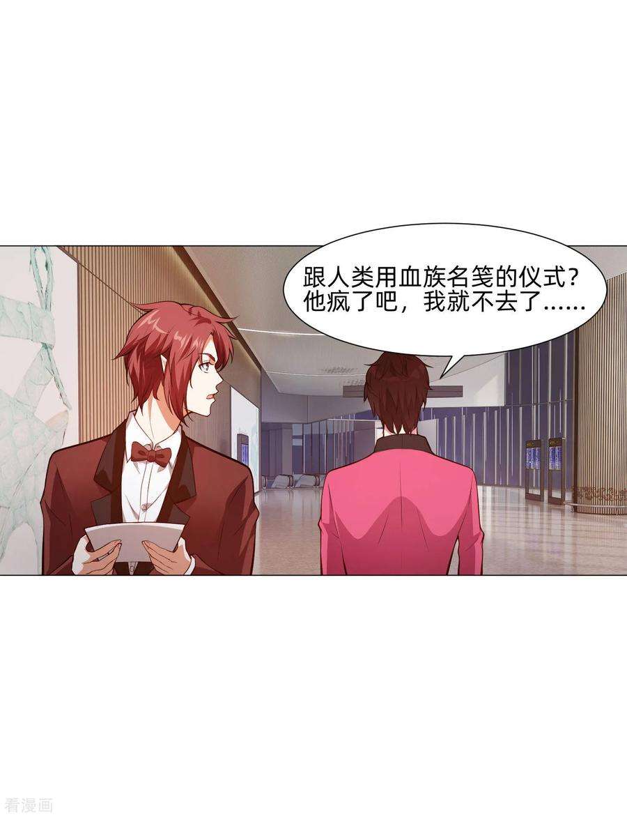 明星是血族144话 明星般闪耀的巧巧