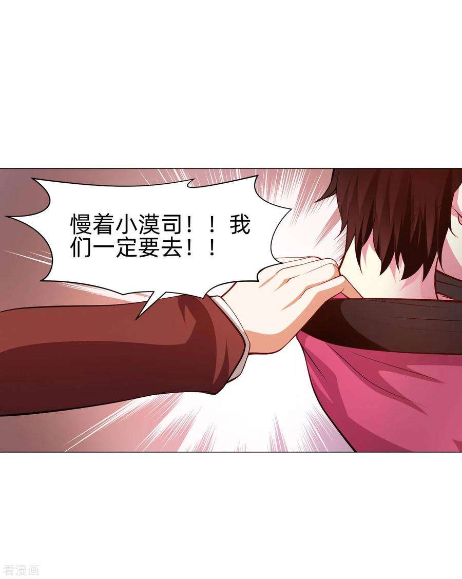 明星是血族144话 明星般闪耀的巧巧