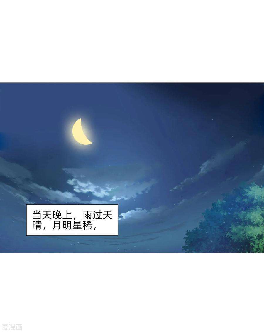 明星是血族144话 明星般闪耀的巧巧