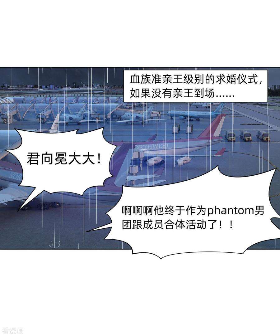 明星是血族144话 明星般闪耀的巧巧