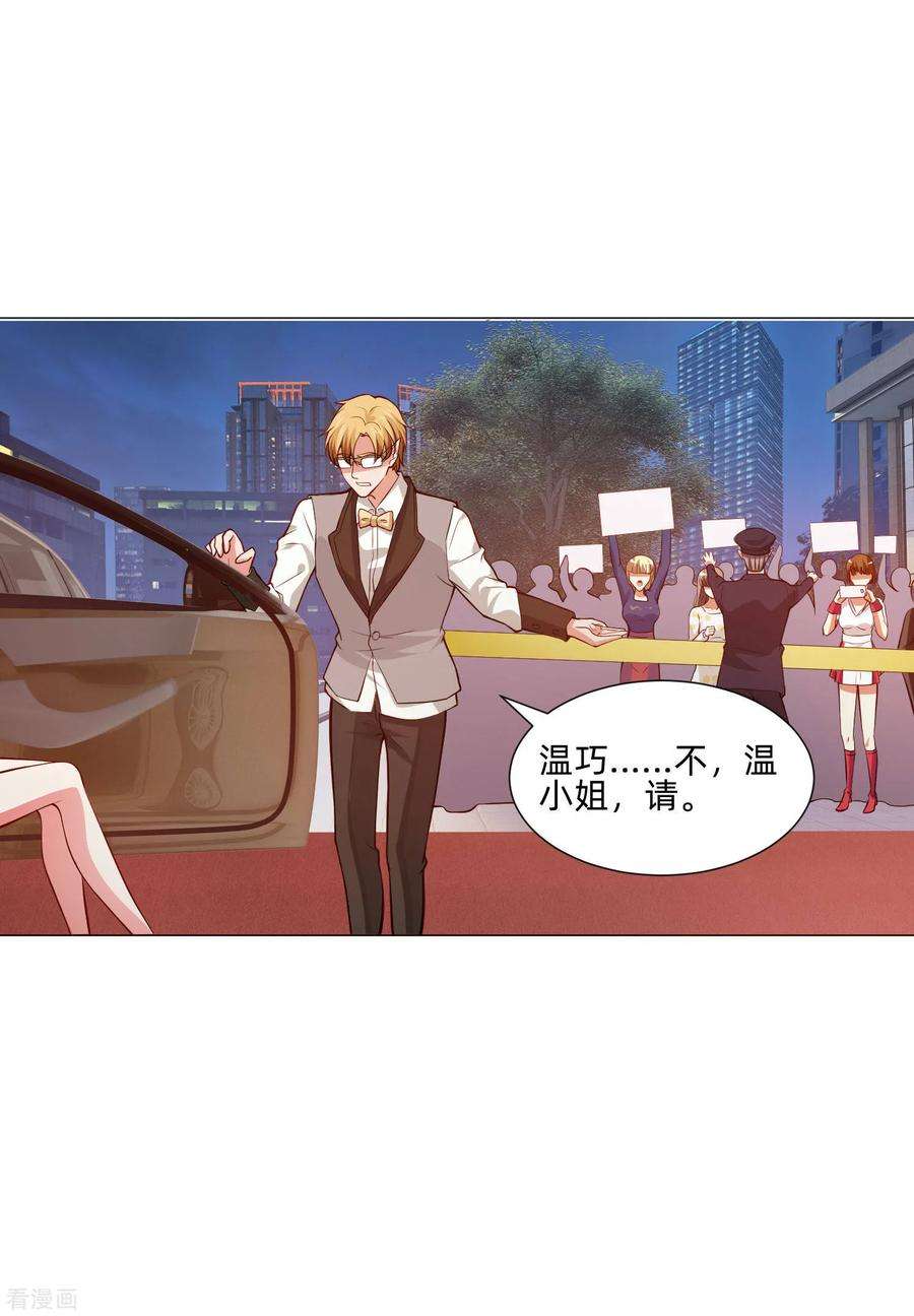 明星是血族144话 明星般闪耀的巧巧