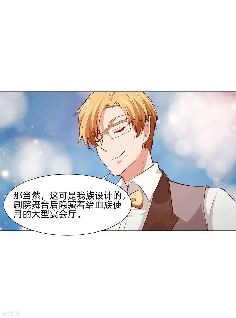 明星是血族144话 明星般闪耀的巧巧