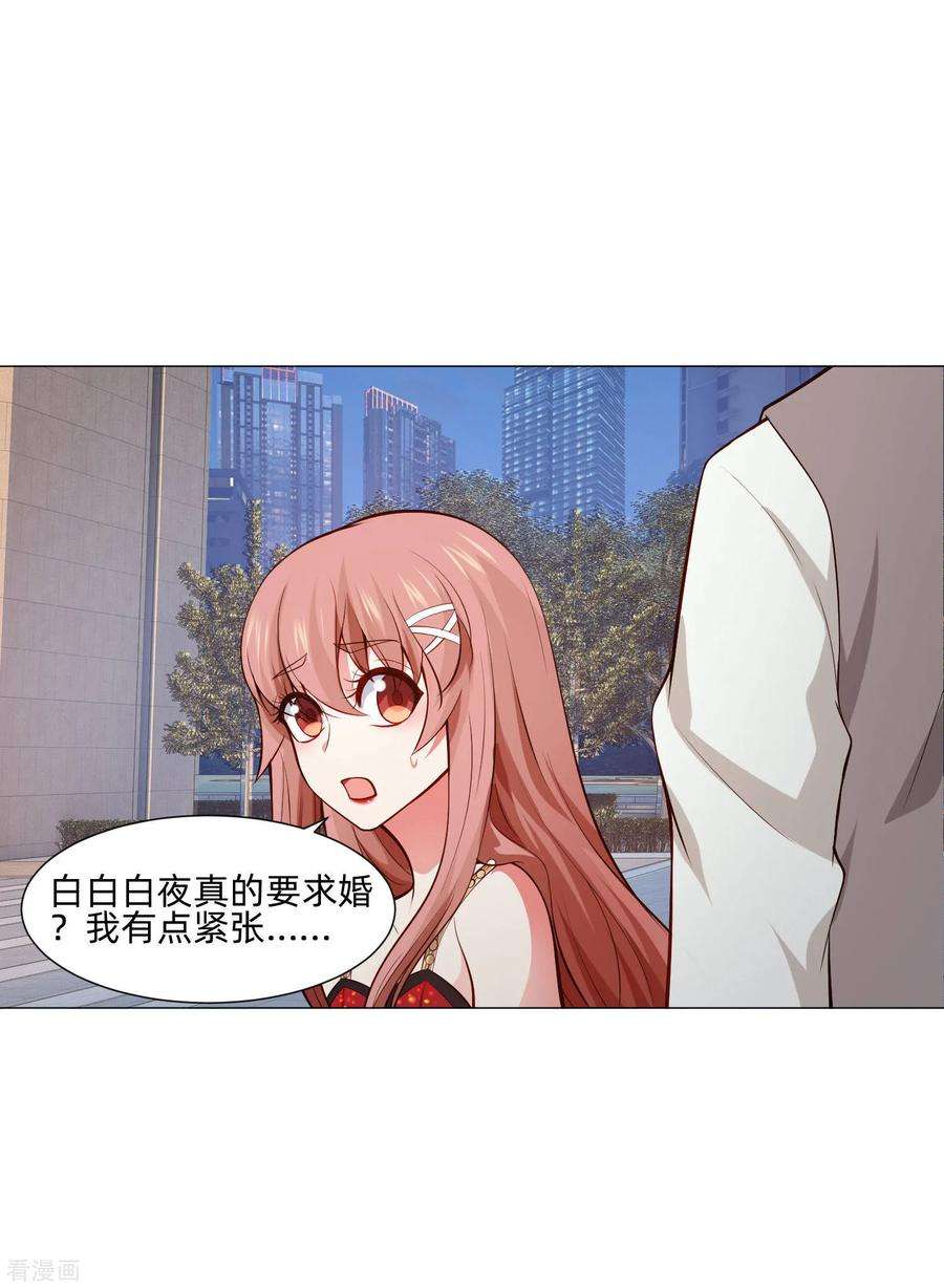 明星是血族144话 明星般闪耀的巧巧