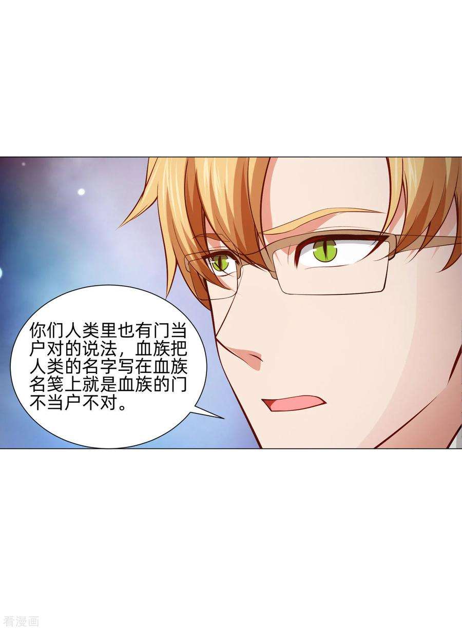 明星是血族144话 明星般闪耀的巧巧