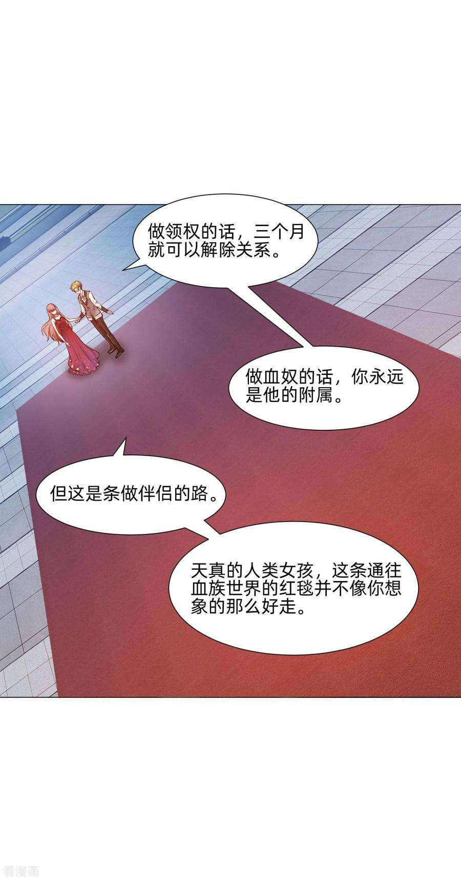 明星是血族144话 明星般闪耀的巧巧