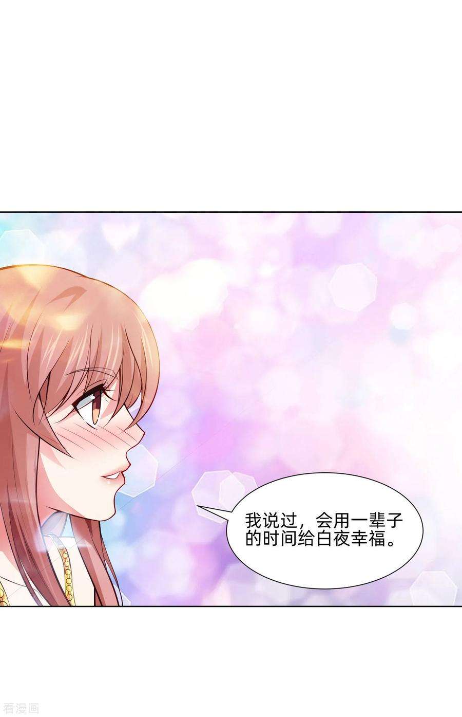 明星是血族144话 明星般闪耀的巧巧