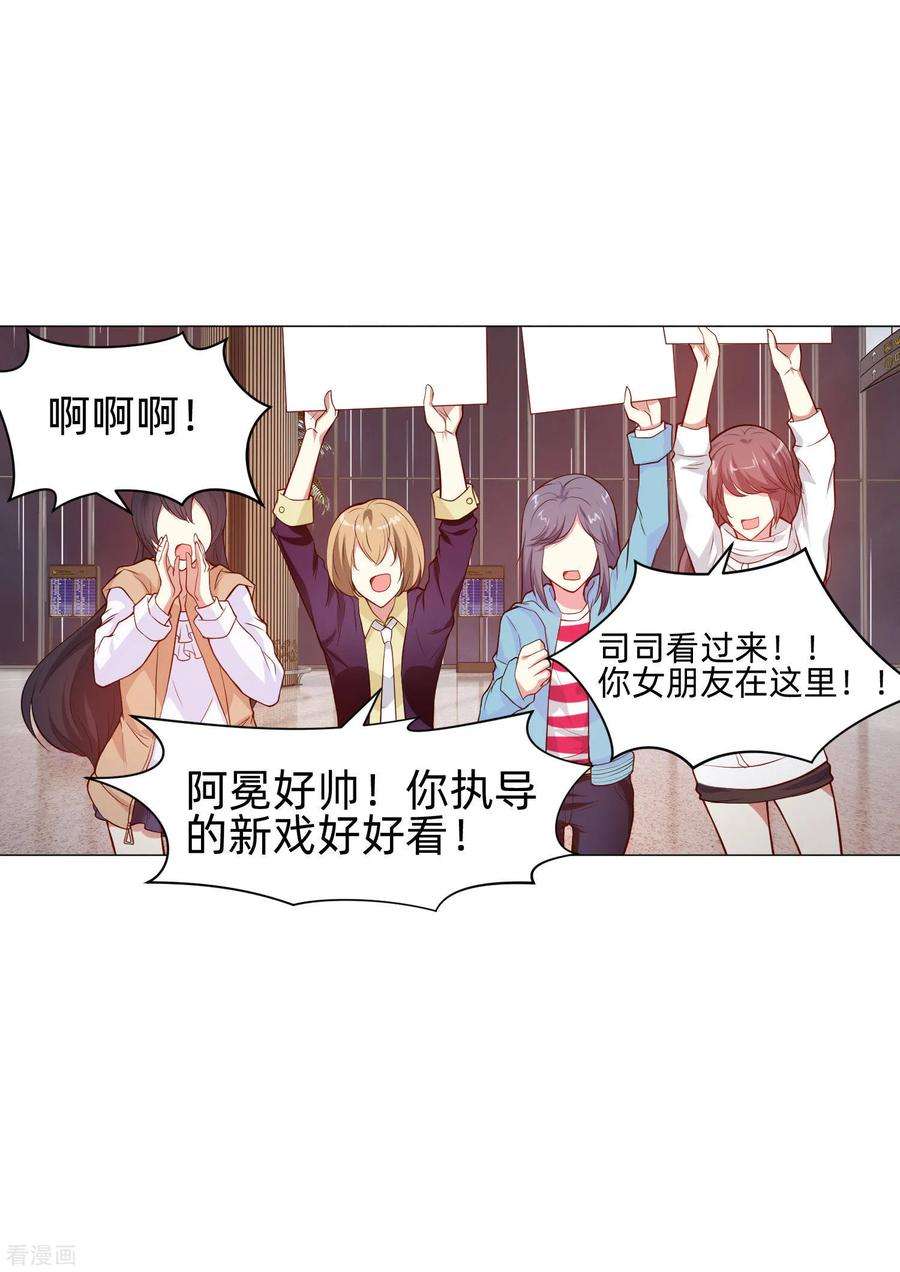明星是血族144话 明星般闪耀的巧巧