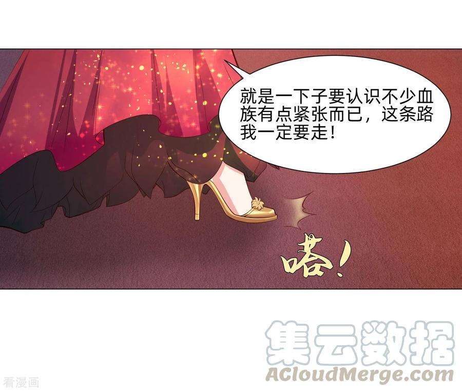 明星是血族144话 明星般闪耀的巧巧