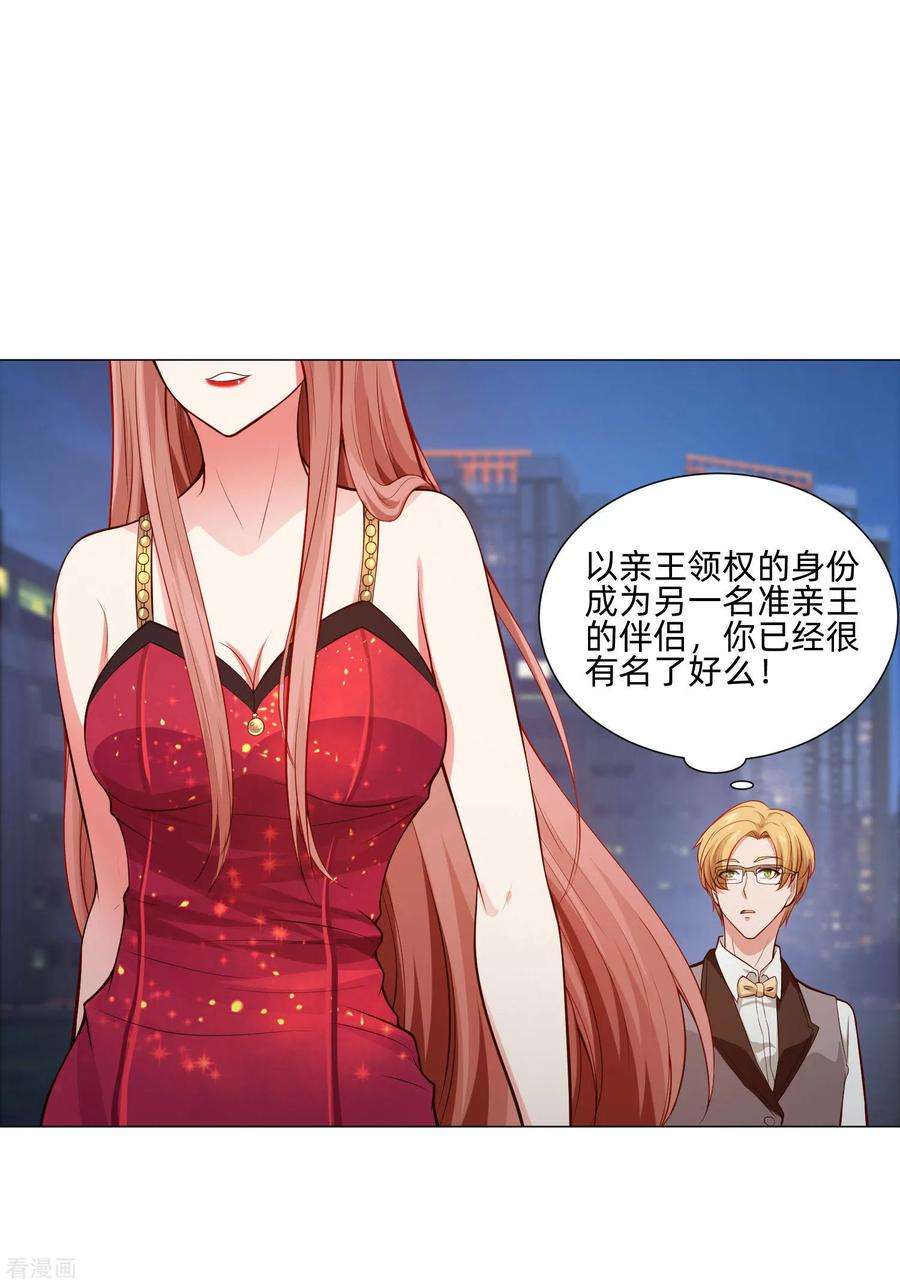 明星是血族144话 明星般闪耀的巧巧