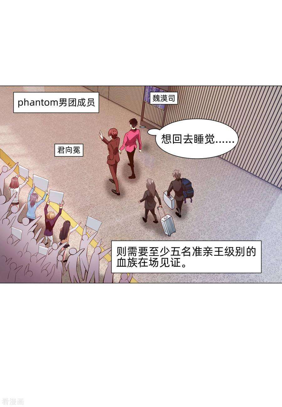 明星是血族144话 明星般闪耀的巧巧