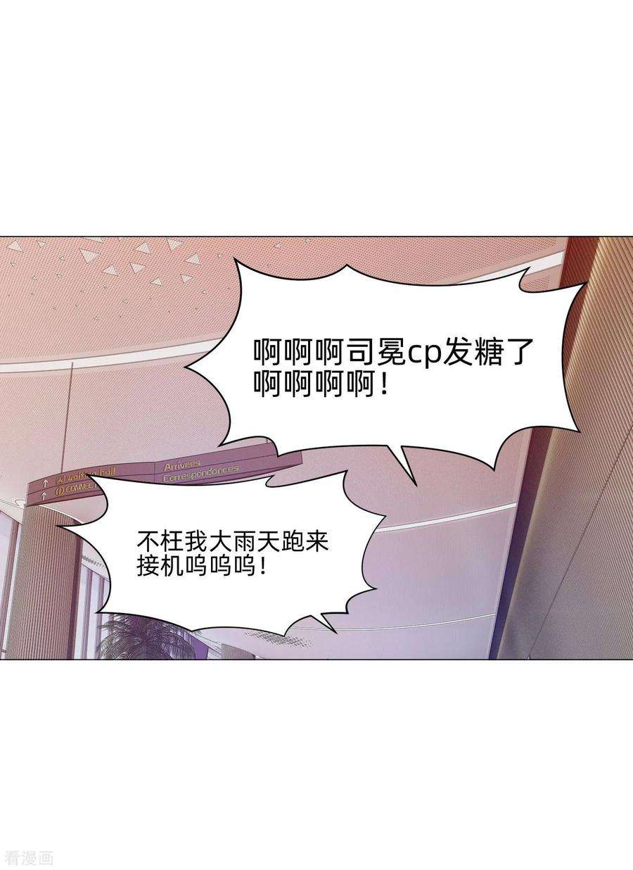 明星是血族144话 明星般闪耀的巧巧