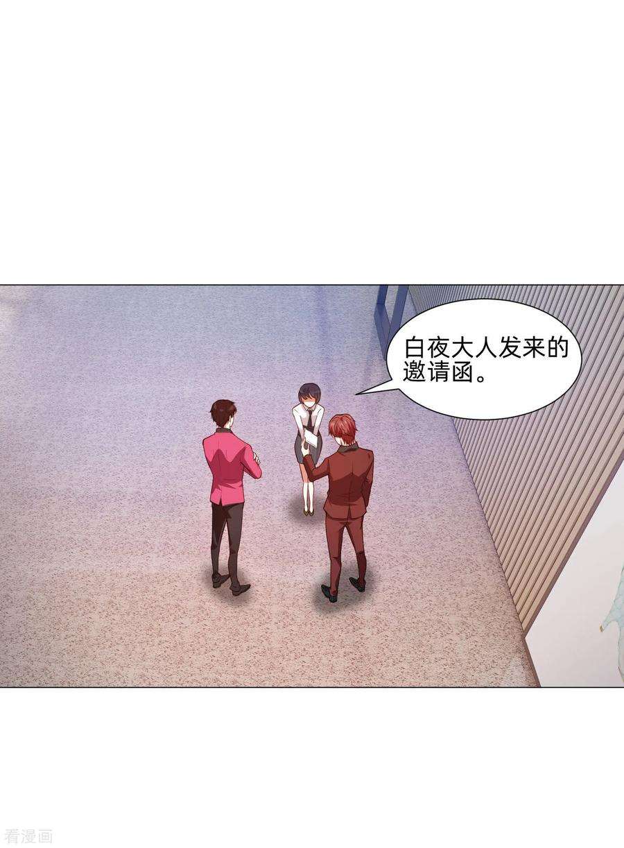 明星是血族144话 明星般闪耀的巧巧