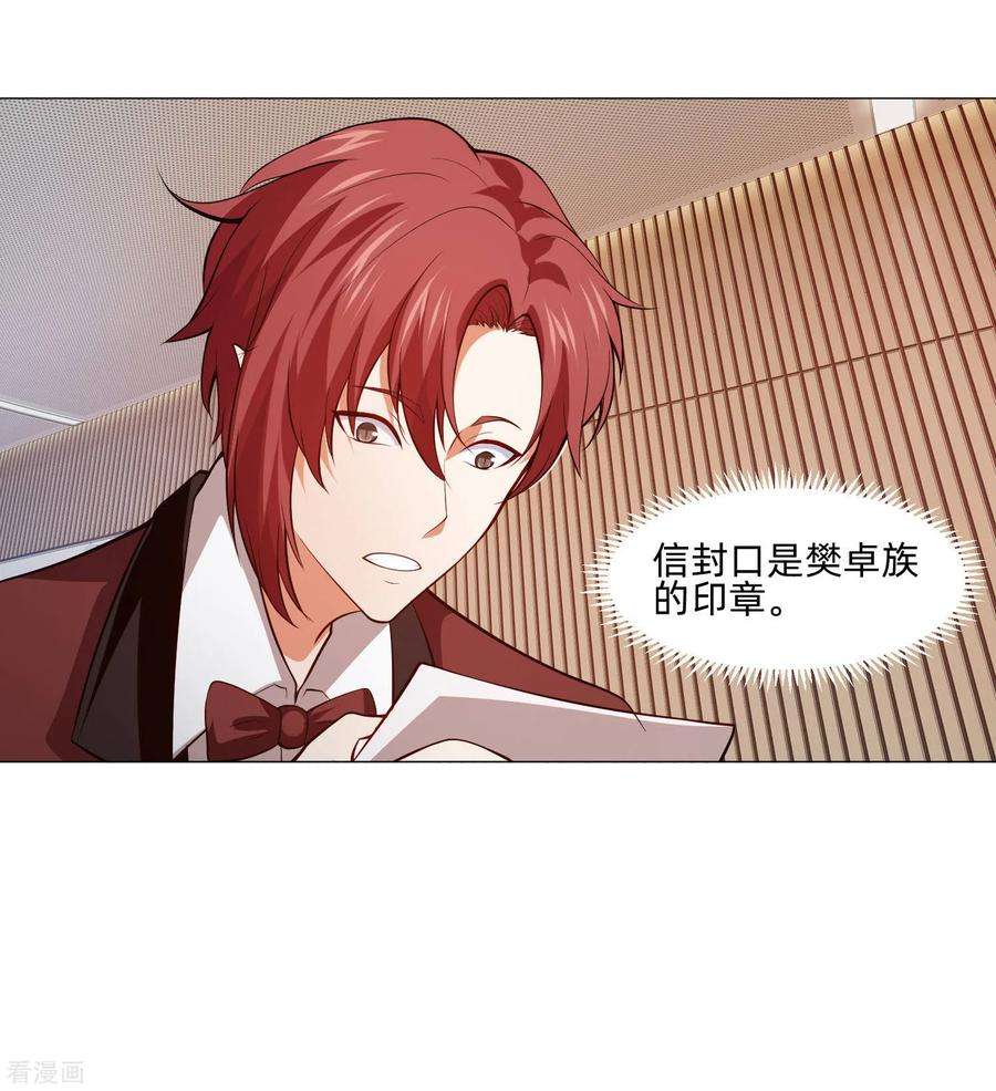 明星是血族144话 明星般闪耀的巧巧